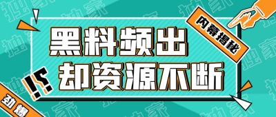 51吃瓜今日吃瓜网页版