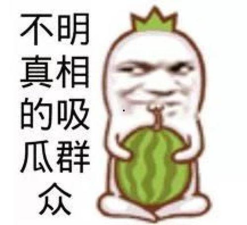 画饼吃瓜搞笑,一场欢乐的搞笑盛宴