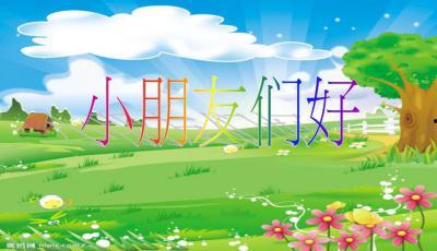 瓜瓜吃瓜ppt模版