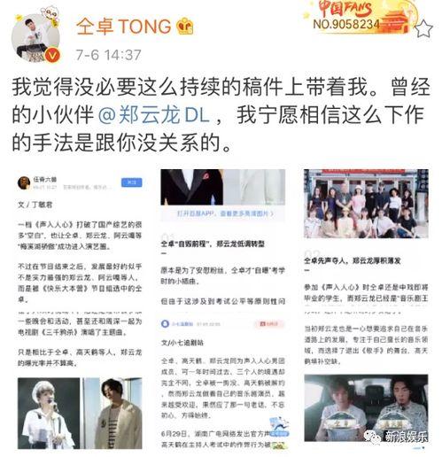 带你吃瓜歌曲歌名,揭秘娱乐圈那些不为人知的秘密