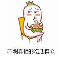 轩染吃瓜表情,揭秘娱乐圈幕后风云