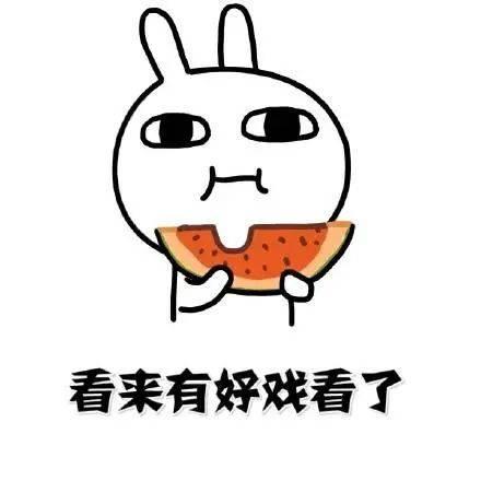 吃瓜都吃不怼人,品味人生