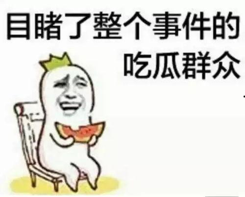 鼓掌发呆吃瓜群众,揭秘现代观众的独特现象