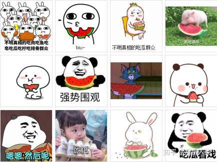 你们吃瓜吃明白了吗