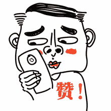 吃瓜群众给你点赞,吃瓜群众为哪般？